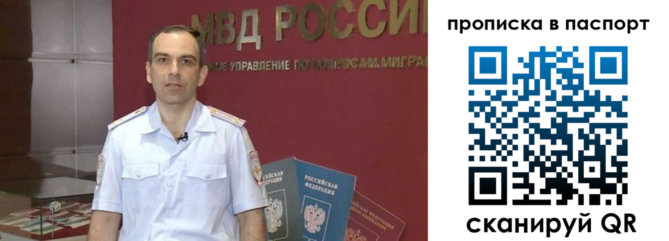 прописка поиск в Бирске