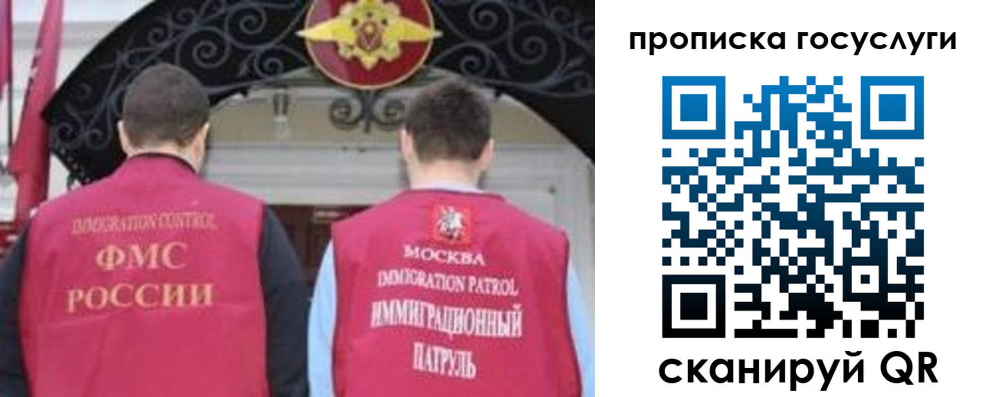 временная регистрация законно в Бирске