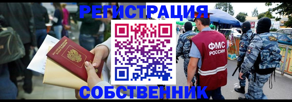 временная регистрация в Бирске