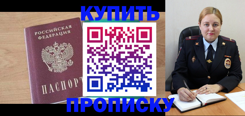 регистрация для школы в Бирске