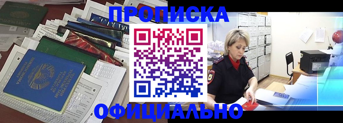 регистрация для школы в Бирске